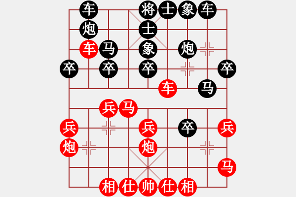 象棋棋譜圖片：綏中 李佳豪 勝 錦州 劉忠文 - 步數(shù)：30 