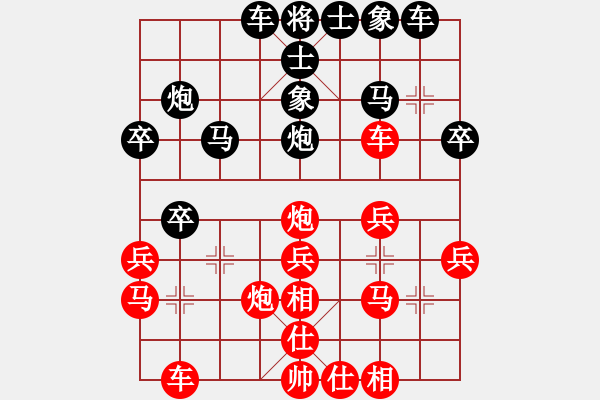 象棋棋譜圖片：123 - 步數(shù)：30 