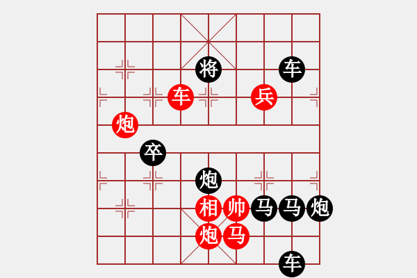 象棋棋譜圖片：CCXiQi.forumvi.com - 步數(shù)：30 