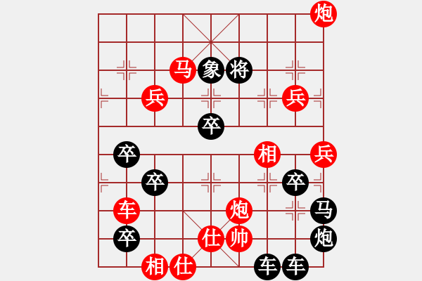 象棋棋譜圖片：筆走龍蛇15云龍錦鱗08-30（時鑫 試擬） - 步數(shù)：30 