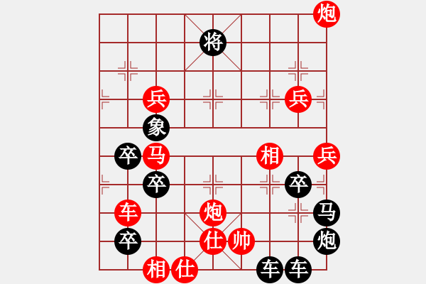 象棋棋譜圖片：筆走龍蛇15云龍錦鱗08-30（時鑫 試擬） - 步數(shù)：40 