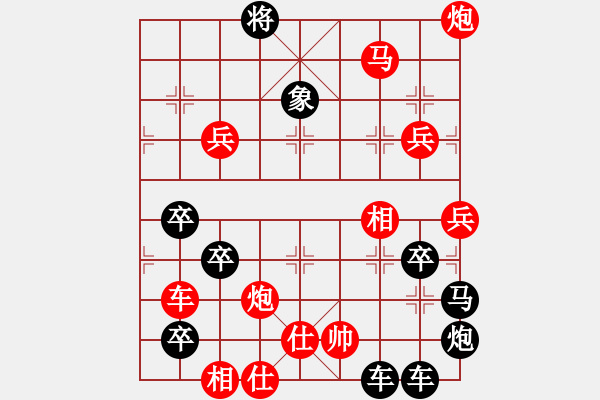 象棋棋譜圖片：筆走龍蛇15云龍錦鱗08-30（時鑫 試擬） - 步數(shù)：50 