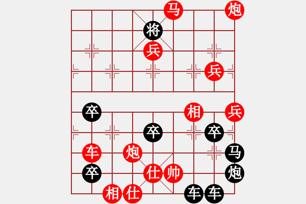 象棋棋譜圖片：筆走龍蛇15云龍錦鱗08-30（時鑫 試擬） - 步數(shù)：59 