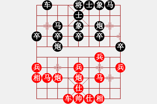 象棋棋谱图片：沈阳 金松 和 重庆 许文学 - 步数：30 
