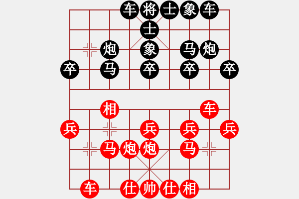 象棋棋谱图片：紫金战神(9段)-和-火舞(月将) - 步数：20 