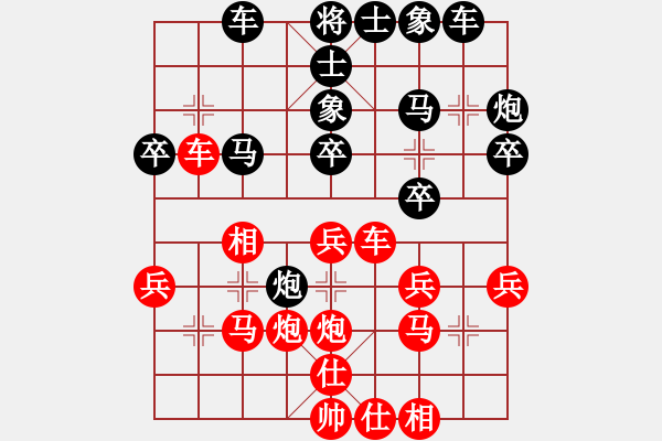 象棋棋谱图片：紫金战神(9段)-和-火舞(月将) - 步数：30 