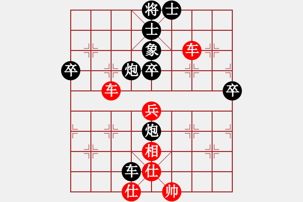 象棋棋谱图片：紫金战神(9段)-和-火舞(月将) - 步数：66 