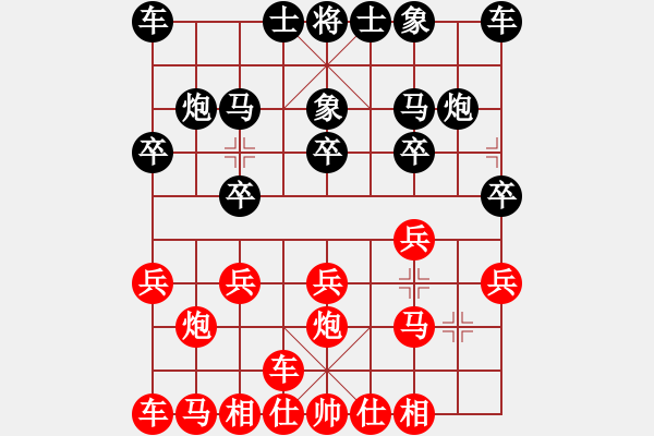 象棋棋譜圖片：橫才俊儒[292832991] -VS- 迷茫[2210148409] - 步數(shù)：10 