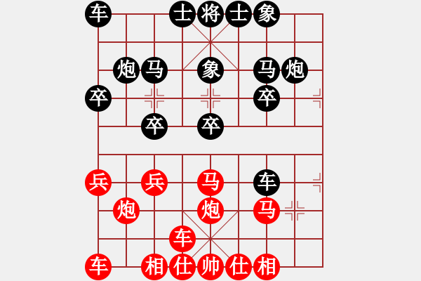 象棋棋譜圖片：橫才俊儒[292832991] -VS- 迷茫[2210148409] - 步數(shù)：20 