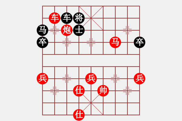 象棋棋譜圖片：絕對(duì)在乎你(6段)-勝-迫上華山(8段) - 步數(shù)：130 