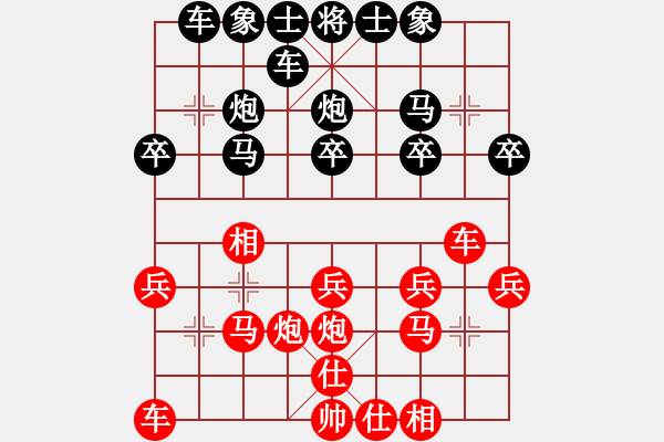 象棋棋譜圖片：徐龍建先和李海峪 - 步數(shù)：20 