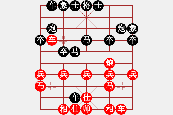 象棋棋譜圖片：冰凍三尺(8級(jí))-負(fù)-裘千仞(8級(jí)) - 步數(shù)：20 