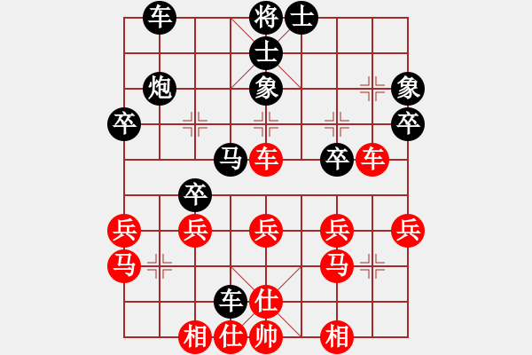 象棋棋譜圖片：冰凍三尺(8級(jí))-負(fù)-裘千仞(8級(jí)) - 步數(shù)：30 