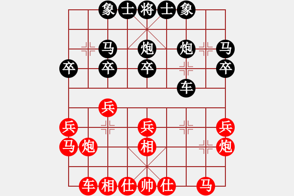 象棋棋譜圖片：陳旭旺 先負(fù) 曾軍 - 步數(shù)：20 