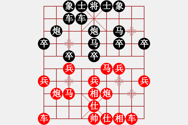 象棋棋譜圖片：爽安逸1234[紅] -VS- bbboy002[黑] - 步數(shù)：20 