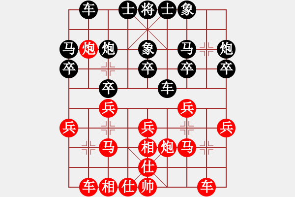 象棋棋譜圖片：昆侖 負(fù) 神一 一 E09 兩頭蛇對(duì)進(jìn)右馬轉(zhuǎn)卒底炮 后手飛刀 - 步數(shù)：20 