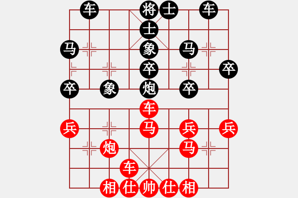 象棋棋譜圖片：橫才俊儒[292832991] -VS- 仔仔[1023039949] - 步數(shù)：30 