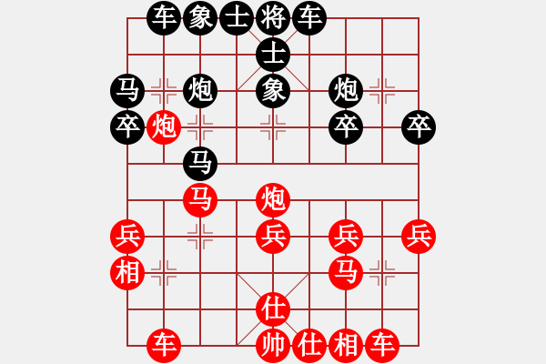 象棋棋譜圖片：算得比你深(8段)-勝-延吉棋友(9段) - 步數(shù)：30 