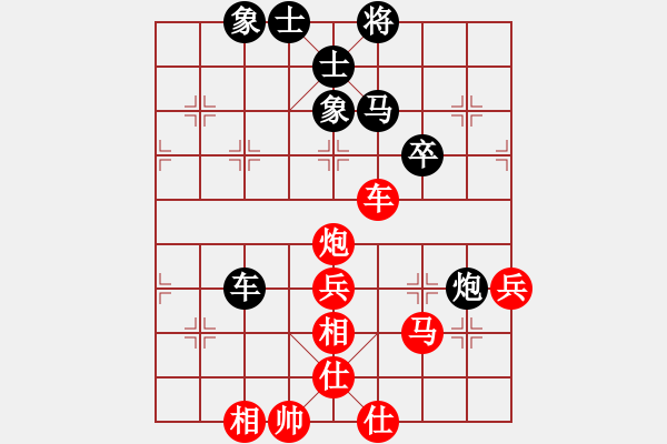 象棋棋譜圖片：算得比你深(8段)-勝-延吉棋友(9段) - 步數(shù)：70 