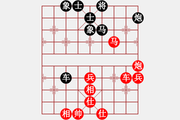 象棋棋譜圖片：算得比你深(8段)-勝-延吉棋友(9段) - 步數(shù)：79 