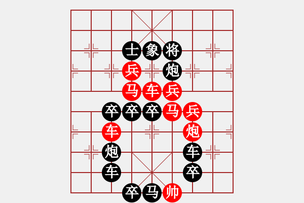 象棋棋譜圖片：《 平安幸福 》 　　秦 臻 擬局 - 步數(shù)：0 