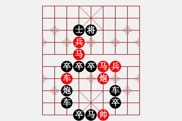 象棋棋譜圖片：《 平安幸福 》 　　秦 臻 擬局 - 步數(shù)：10 