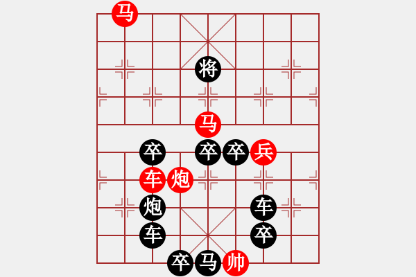 象棋棋譜圖片：《 平安幸福 》 　　秦 臻 擬局 - 步數(shù)：30 