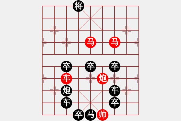 象棋棋譜圖片：《 平安幸福 》 　　秦 臻 擬局 - 步數(shù)：50 