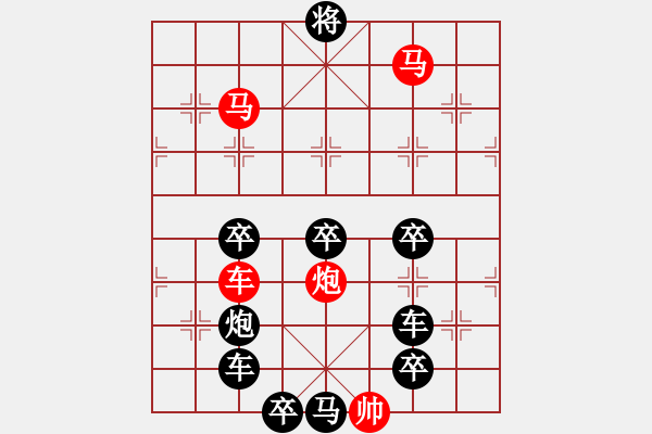 象棋棋譜圖片：《 平安幸福 》 　　秦 臻 擬局 - 步數(shù)：73 