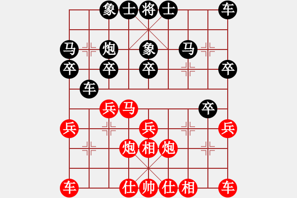 象棋棋譜圖片：震動背靠背[紅] -VS- 行者必達[黑]精彩 - 步數(shù)：20 