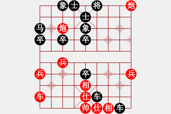 象棋棋譜圖片：震動背靠背[紅] -VS- 行者必達[黑]精彩 - 步數(shù)：40 