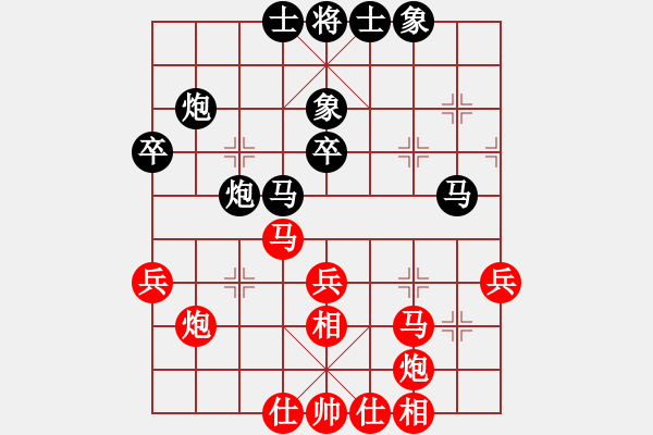 象棋棋譜圖片：小紅傘-將軍[368276546] -VS- 深深地愛(ài)過(guò)你[2410943527] - 步數(shù)：40 