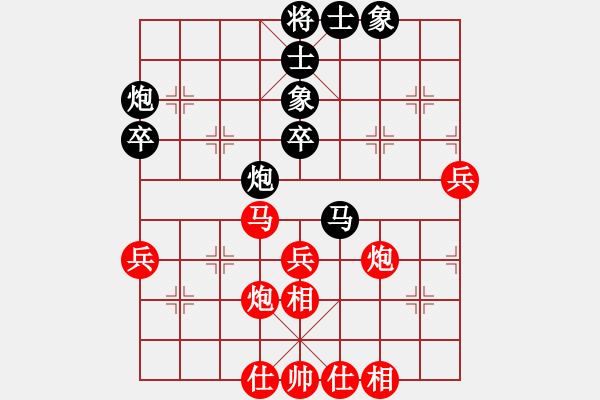 象棋棋譜圖片：小紅傘-將軍[368276546] -VS- 深深地愛(ài)過(guò)你[2410943527] - 步數(shù)：50 