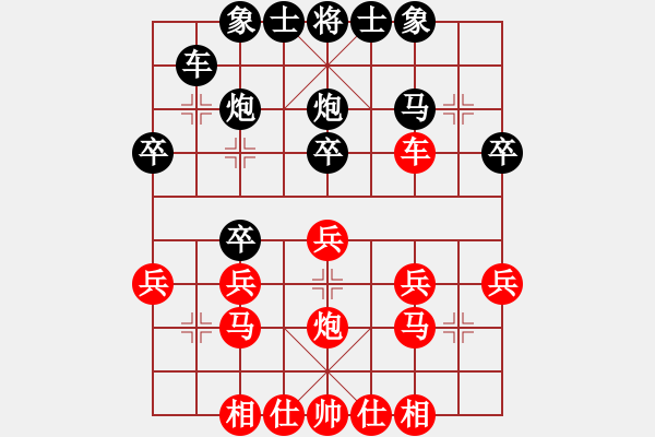 象棋棋譜圖片：野瘋牛[363789828] -VS- 橫才俊儒[292832991] - 步數(shù)：20 