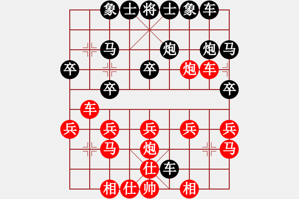 象棋棋譜圖片：輕松每一天[紅] -VS- 橫才俊儒[292832991][黑] - 步數(shù)：20 