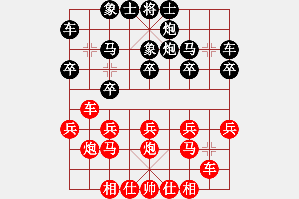 象棋棋譜圖片：鴛鴦炮3卒左象橫車3 - 步數：20 