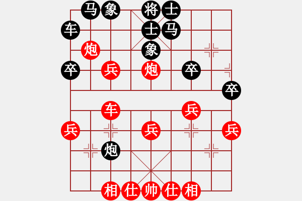 象棋棋譜圖片：鴛鴦炮3卒左象橫車3 - 步數：40 