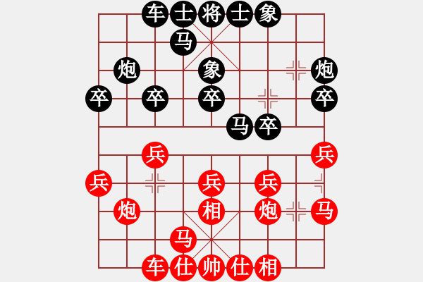 象棋棋譜圖片：henginz(5段)-和-kcjnl(5段) - 步數(shù)：20 