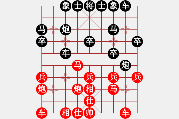 象棋棋譜圖片：陜西省 王明虎 和 廣東省 李進(jìn) - 步數(shù)：20 