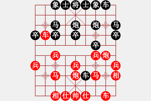 象棋棋譜圖片：幽雅￠沉睡[紅] -VS- 橫才俊儒[黑] - 步數(shù)：20 