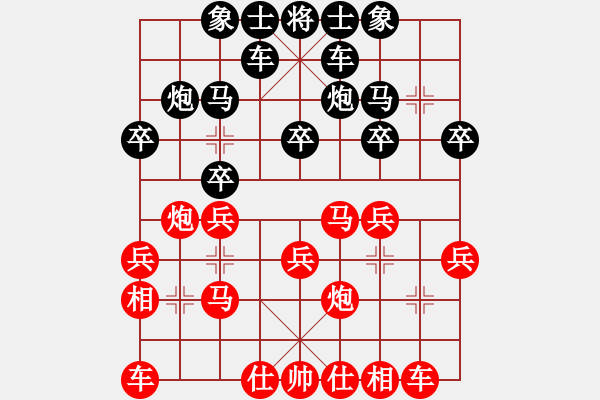 象棋棋譜圖片：星月無(wú)敵(1段)-負(fù)-煙臺(tái)路邊棋(4段) - 步數(shù)：20 