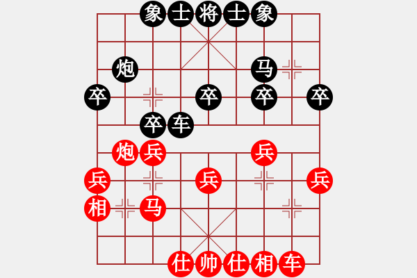 象棋棋譜圖片：星月無(wú)敵(1段)-負(fù)-煙臺(tái)路邊棋(4段) - 步數(shù)：30 