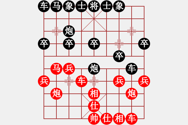 象棋棋譜圖片：寧波業(yè)余棋王賽公開組第六輪 - 步數(shù)：20 