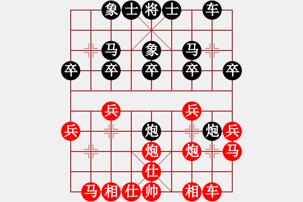 象棋棋譜圖片：我專殺高手(9段)-和-上去就下來(月將) - 步數(shù)：20 