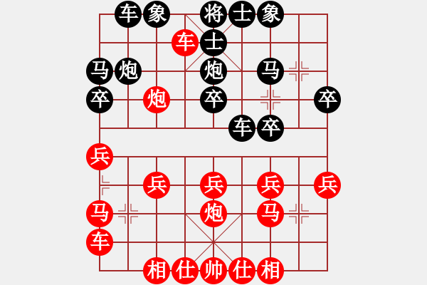 象棋棋譜圖片：橫才俊儒[292832991] -VS- 清風(fēng)拂面[605987092] - 步數(shù)：20 