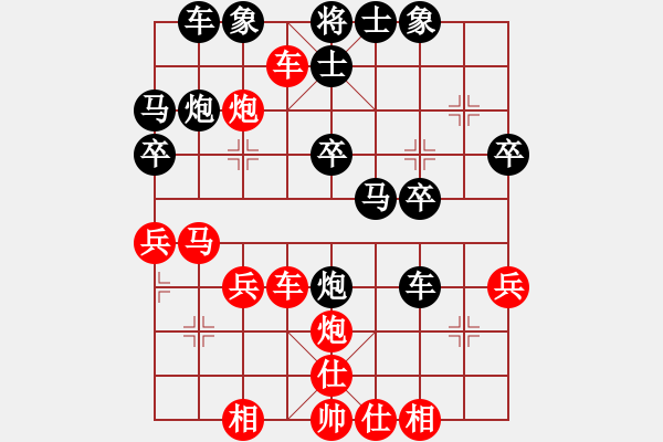 象棋棋譜圖片：橫才俊儒[292832991] -VS- 清風(fēng)拂面[605987092] - 步數(shù)：30 