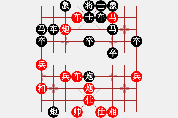 象棋棋譜圖片：橫才俊儒[292832991] -VS- 清風(fēng)拂面[605987092] - 步數(shù)：40 