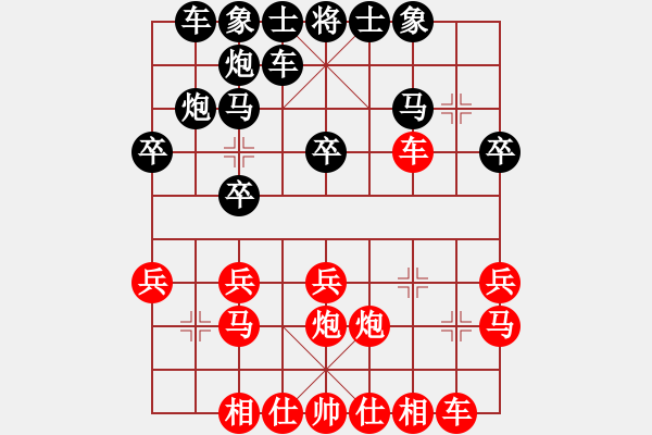 象棋棋谱图片：06参考局12：《梅花谱》屏风马破当头炮巡河车进马着法 - 步数：20 