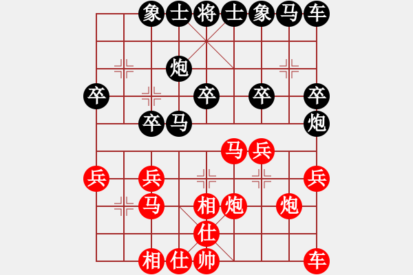 象棋棋譜圖片：火[紅] -VS- ★龍口浪子★[黑](2) - 步數(shù)：20 