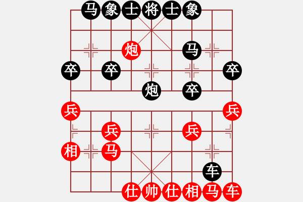 象棋棋譜圖片：《學(xué)習(xí)大師后手》左炮巡河破雷公炮（紅進中兵 黑平炮打車） - 步數(shù)：30 